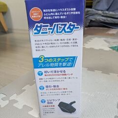 布団掃除機　ダニーバスター　ダニ対策の画像