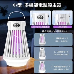 電撃殺虫器 LED誘虫灯 捕虫器 蚊取り 360°強力蚊除け 殺虫灯 虫除けの画像