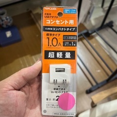 USBアダプタ　コンセント用の画像
