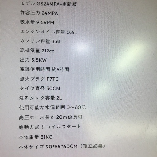 【店頭引取限定】【中古】【現状販売】GAIDOU ガイドウ エンジン高圧洗浄機 33,000円(税込)