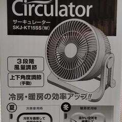 [商談中]エスケイジャパン　サーキュレーター SKJ-KT15SSWの画像