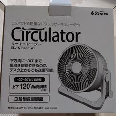[商談中]エスケイジャパン　サーキュレーター SKJ-KT15SSWの画像