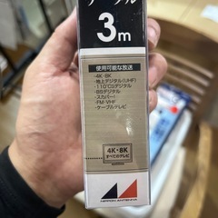 テレビ接続ケーブルの画像