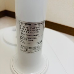 アイリスオーヤマ 扇風機 PF-301RA-W 2024年製/J072-17の画像