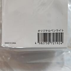 King & Prince　 Re:ERA 　ペンライト

の画像