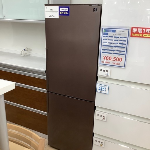 【トレファク シュロアモール筑紫野店】SHARPの2ドア冷蔵庫 SJ-PD27D-Tのご紹介です！