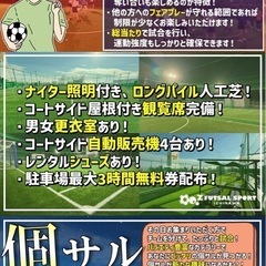 明日開催‼️土日の夜は楽しくアクティブに😆「スタンダード個…