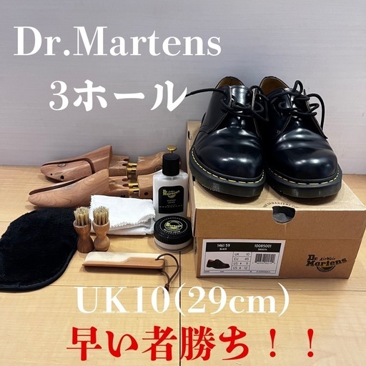 (美品)Dr. Martens 3ホール ローファー UK10 (29cm)