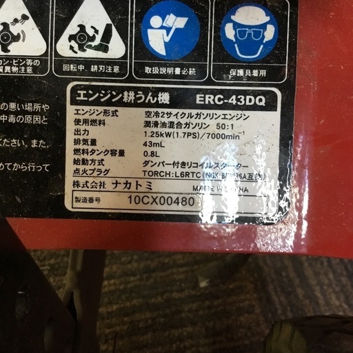 店頭引取限定】【中古】【現状販売】NAKATOMI ナカトミ 耕運機 22,000