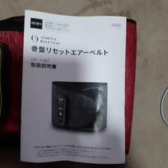 骨盤リセット エアーベルトの画像