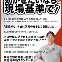 【新品未使用】駆除名人 鳩よけ スプレータイプ 鳩用忌避剤 鳥よけ カラスよけ 天然香料 強力の画像