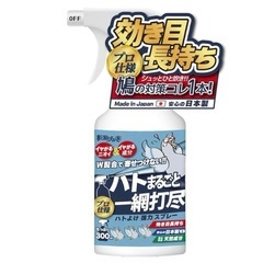 【新品未使用】駆除名人 鳩よけ スプレータイプ 鳩用忌避剤 鳥よけ カラスよけ 天然香料 強力の画像