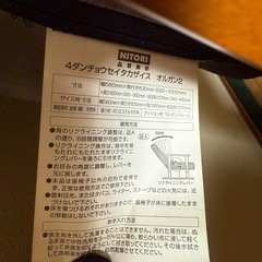 ニトリ 4段調整長座椅子 オルガン2の画像
