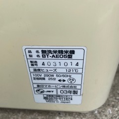 NO：3784  象印無洗米精米機‼️日本製❣️お買い得品‼️の画像