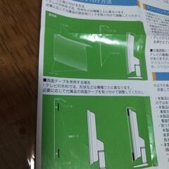 テレビガード　19インチ用の画像