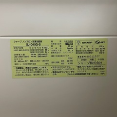 SHARP ノンフロン冷凍冷蔵庫 152L SJ-D15G-S シルバー 2020年製 の画像