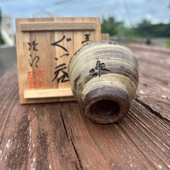 人間国宝　金城次郎　魚文ぐい呑み3　の画像
