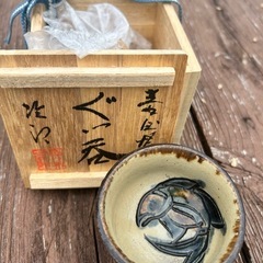 人間国宝　金城次郎　魚文ぐい呑み3　の画像