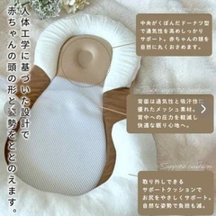 抱っこ布団　ベッドインベッド　ふとん　ベビー　赤ちゃんの画像