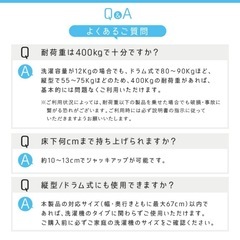 【値下げ】洗濯機キャスター付置き台の画像