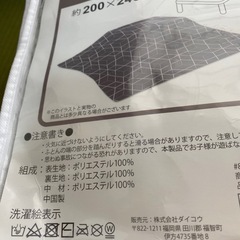 こたつ掛け布団の画像