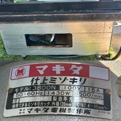 makita マキタ 100V 仕上ミゾキリ 替刃式三面仕上カッタ付 3800N 中古の画像