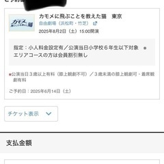子供参加型劇団四季の画像
