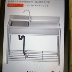 シンク　流し台の画像