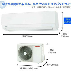 ★金沢近辺限定★ ※1台限定※ 2025年モデル新品東芝エアコン 12畳用 室内機 室外機セット 商品のみの画像