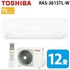 ★金沢近辺限定★ ※1台限定※ 2025年モデル新品東芝エアコン 12畳用 室内機 室外機セット 商品のみの画像