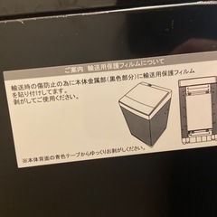 ニトリ6kg全自動洗濯機(NT60L1 ブラック) の画像