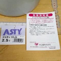 0711-128 ケットル やかんの画像
