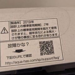 [取引予定あり]【AQUA 全自動洗濯機（5.0kg・フロストブルー）】引っ越しのためお譲りします！の画像