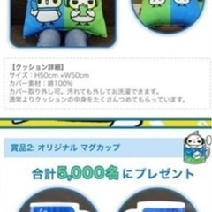 非売品 (配信者限定)　ツイキャス クッション タグ付きの画像