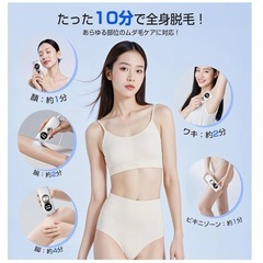 お得✨光冷感脱毛器の画像