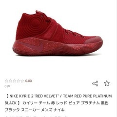 ナイキ カイリー2 EP NIKE KYRIE 2 EP 27. 5cmの画像