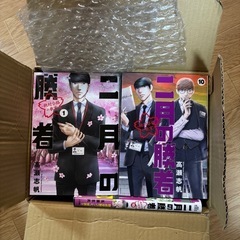 19巻の中古が安い！激安で譲ります・無料であげます｜ジモティー
