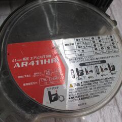 マキタ makita AR411HR 高圧エアビス打ち機 中古品 41mm 【ハンズクラフト宜野湾店】の画像