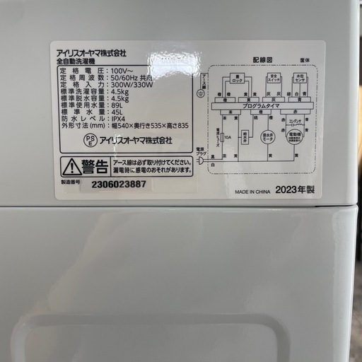 アイリスオーヤマ 全自動洗濯機 4.5kg IAW-T451 2023年製 IRIS OHYAMA