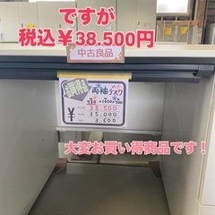 KOKUYO両袖デスクの画像