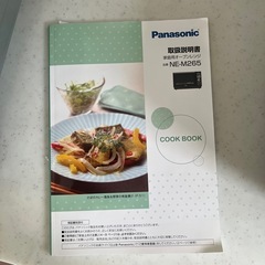 パナソニックPanasonic 家庭用オーブンレンジの画像
