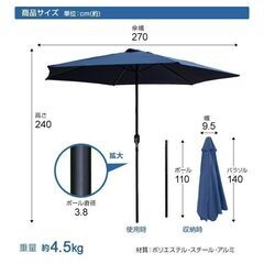 ガーデンパラソル 270cm 未使用品 本体のみスタンドなしの画像