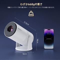 【新品】プロジェクター 家庭用 Android TV搭載 小型 軽量の画像