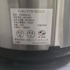 【差し上げます】クッキングプロ 電気圧力鍋の画像