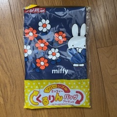 ミッフィーエコバッグ