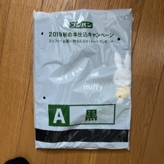 ミッフィーエコバッグ
