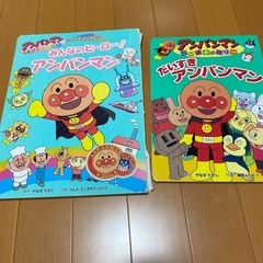 アンパンマン　絵本　6冊セットの画像