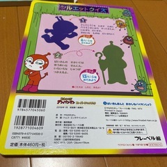 アンパンマン　絵本　6冊セットの画像