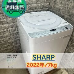 【美品】大阪送料無料★3か月保障付き★洗濯機★2023年★NTR60★S-825 中古】大阪府の洗濯機を格安/激安/無料であげます・譲ります