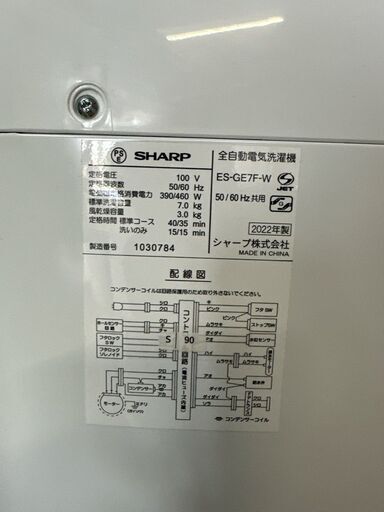 大阪送料無料★3か月保障付き★洗濯機★2022年★ES-GE4D★S-90 シャープ ES-GE4D 価格比較 - 価格.com